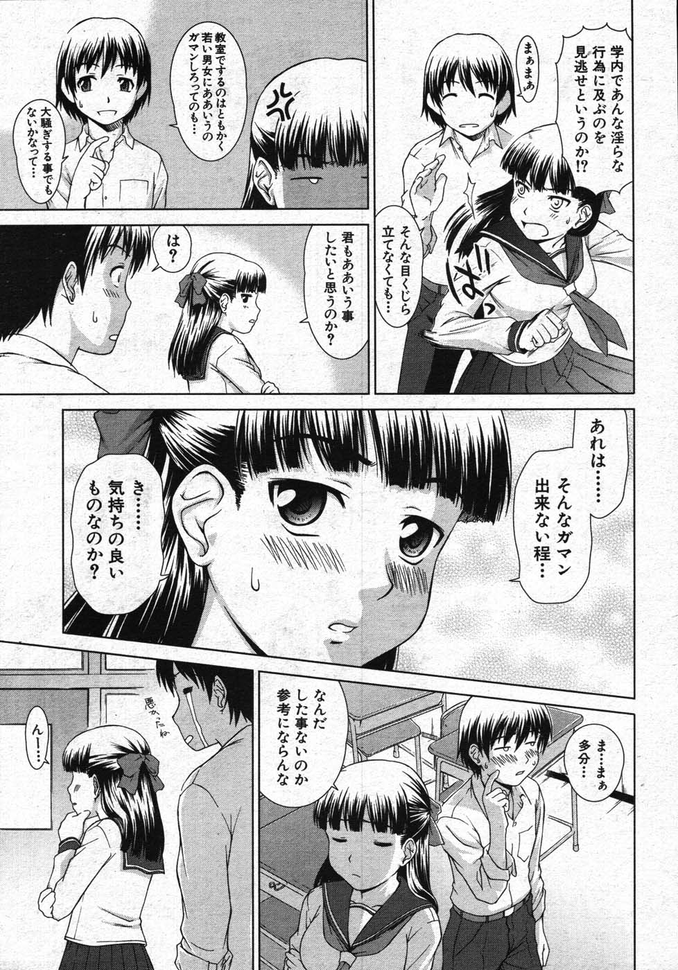 COMIC MUJIN 2007年11月号