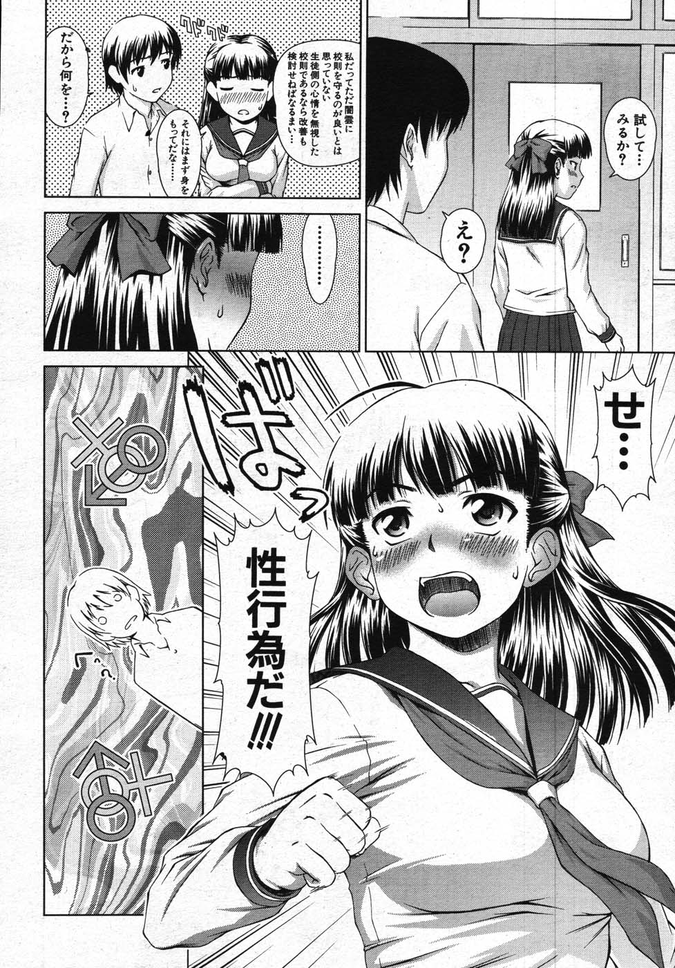 COMIC MUJIN 2007年11月号