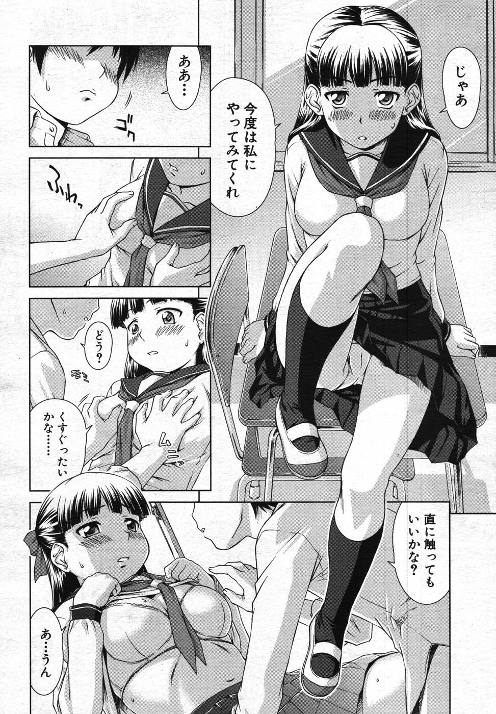 COMIC MUJIN 2007年11月号