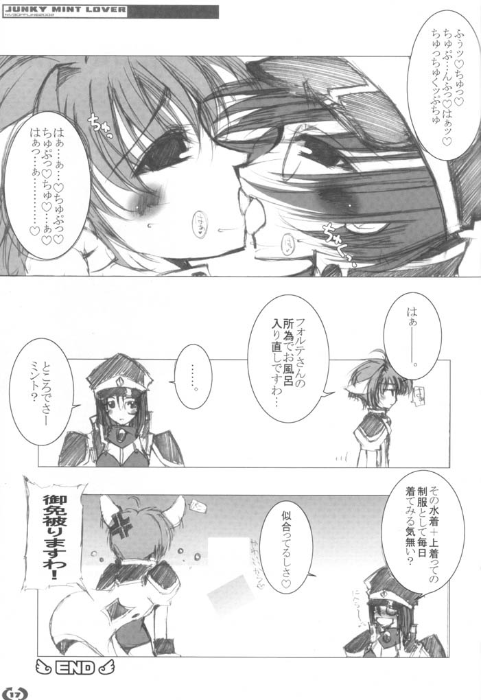 (みみけっと5) [NV3OFFLINE (大田優一)] JUNKY MINT LOVER (ギャラクシーエンジェル)