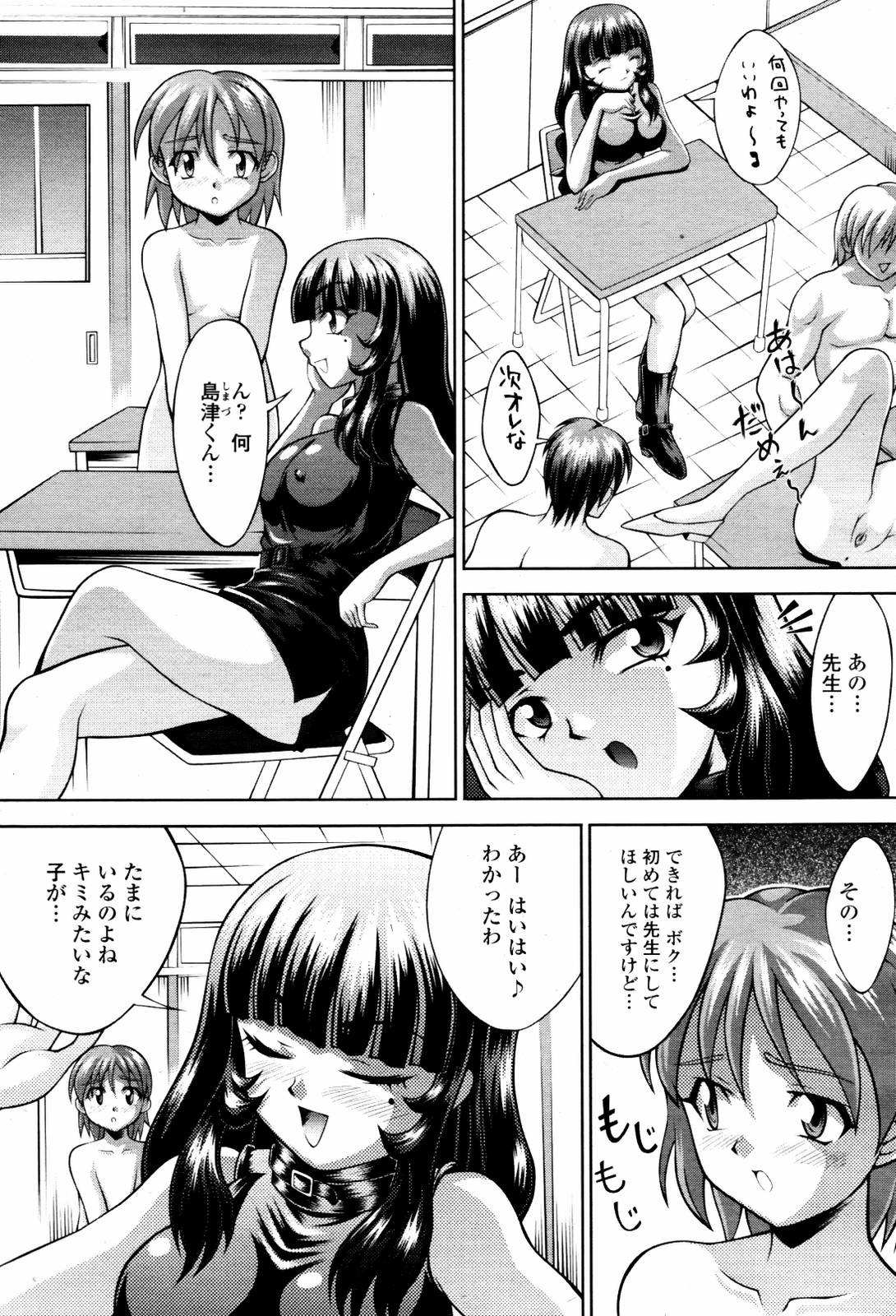 COMIC 桃姫 2007年06月号