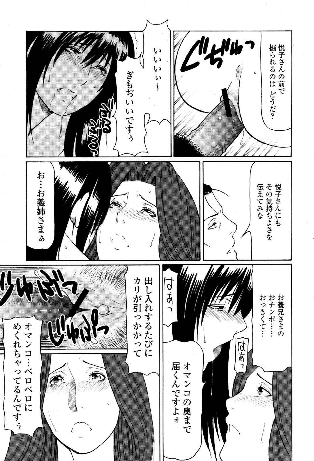 COMIC 桃姫 2007年06月号