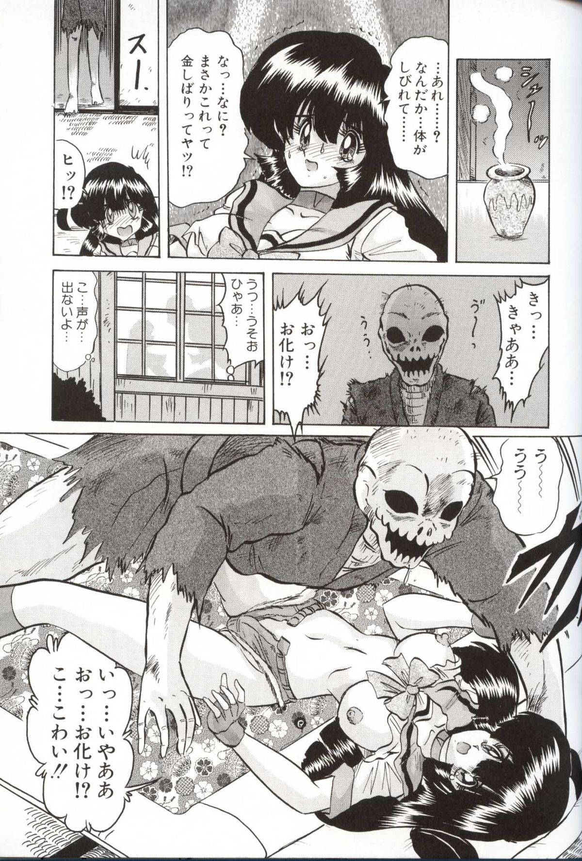 [上藤政樹] 少女探偵麗美