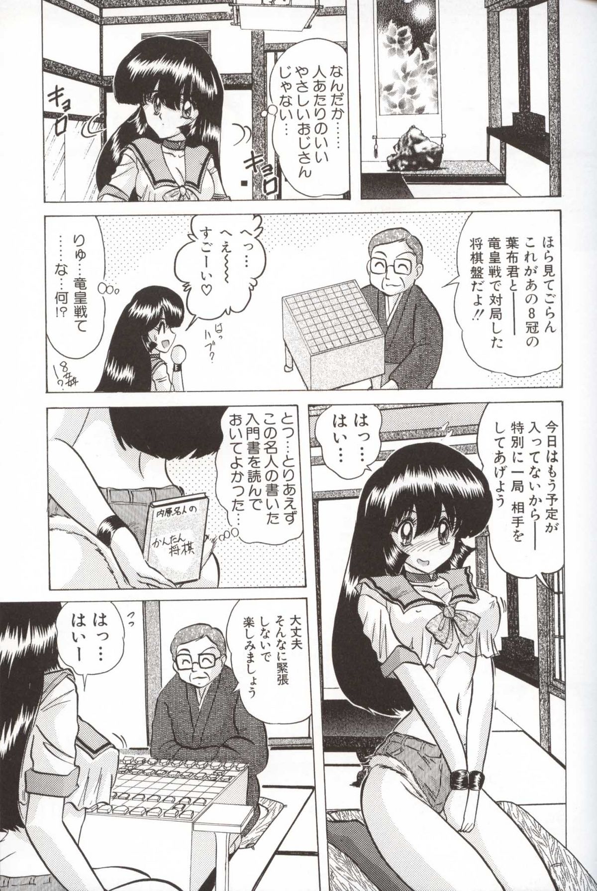 [上藤政樹] 少女探偵麗美