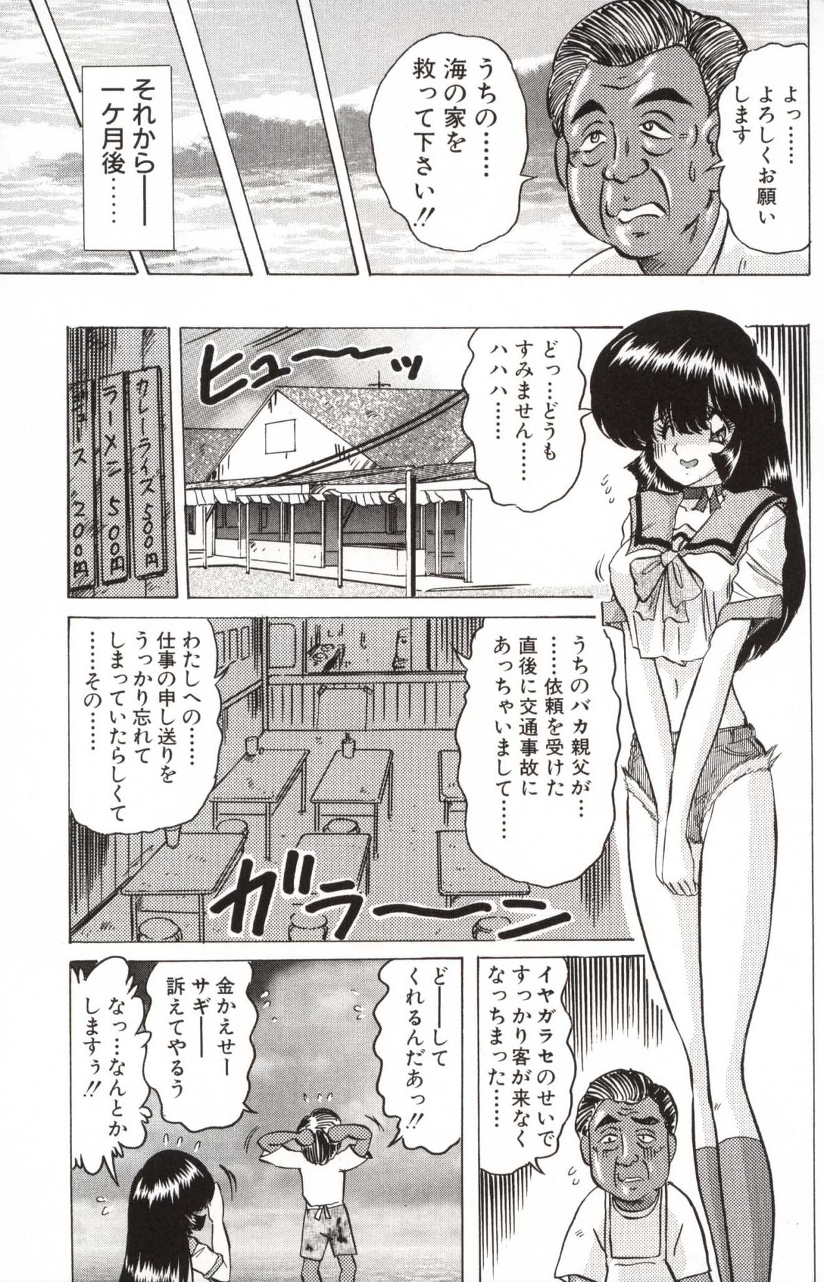 [上藤政樹] 少女探偵麗美