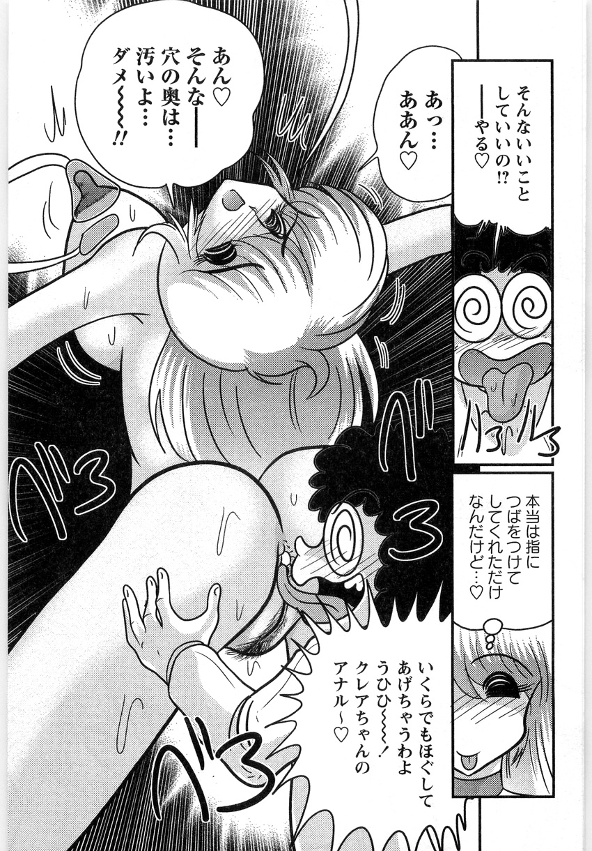 [上藤政樹] 幼魔特捜クレアセイバー