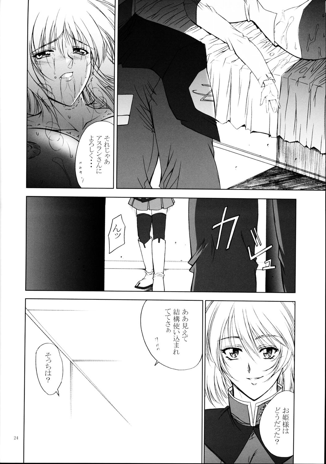 (C67) [学園はにもくお (東雲舞樹)] Rimited Build (機動戦士ガンダムSEED DESTINY)