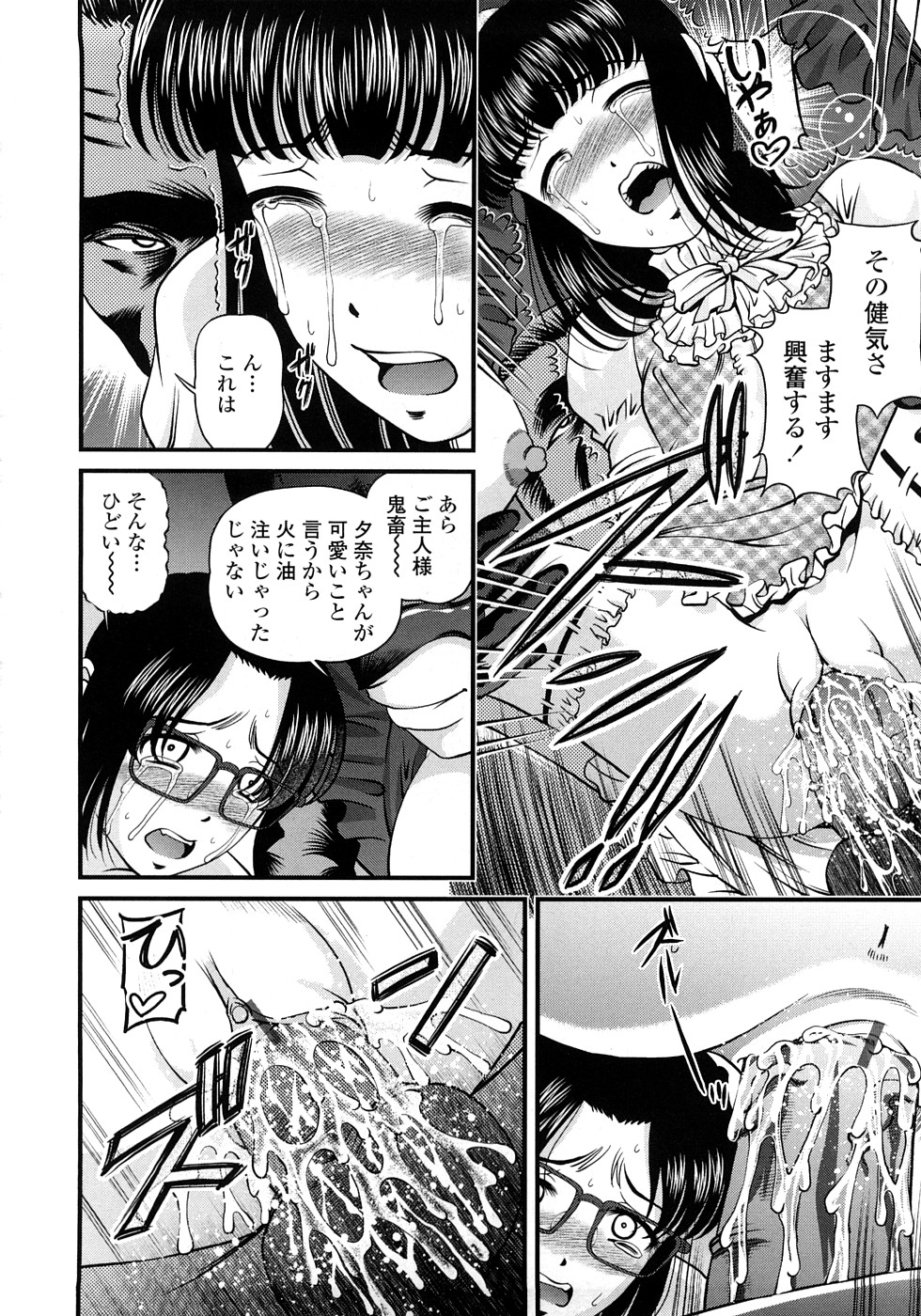 [紫恩] 淫虐の螺旋