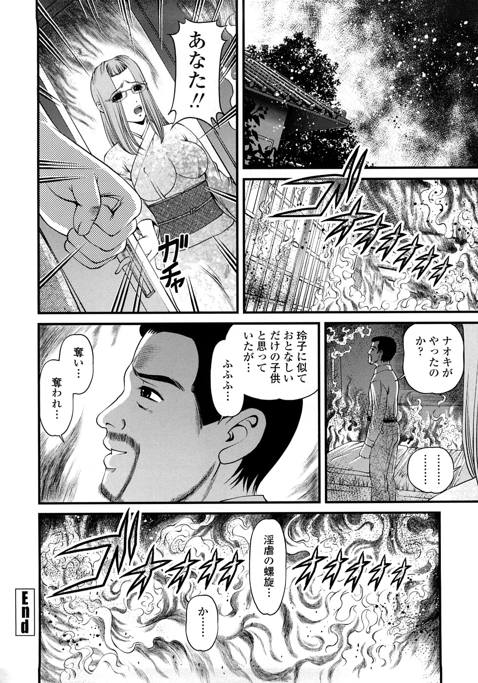 [紫恩] 淫虐の螺旋