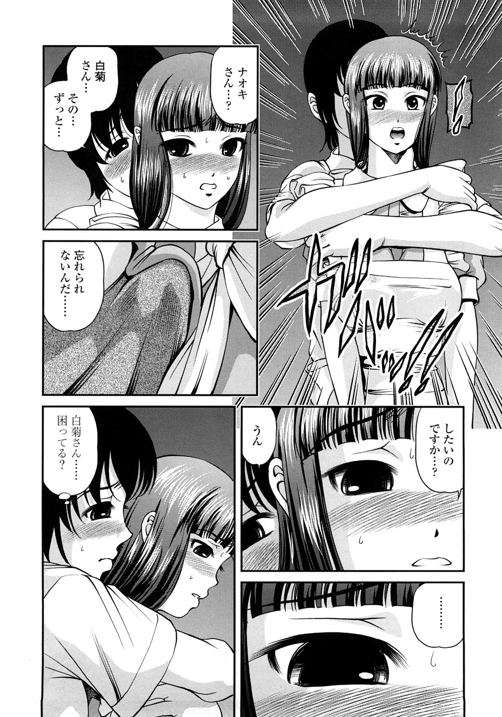 [紫恩] 淫虐の螺旋