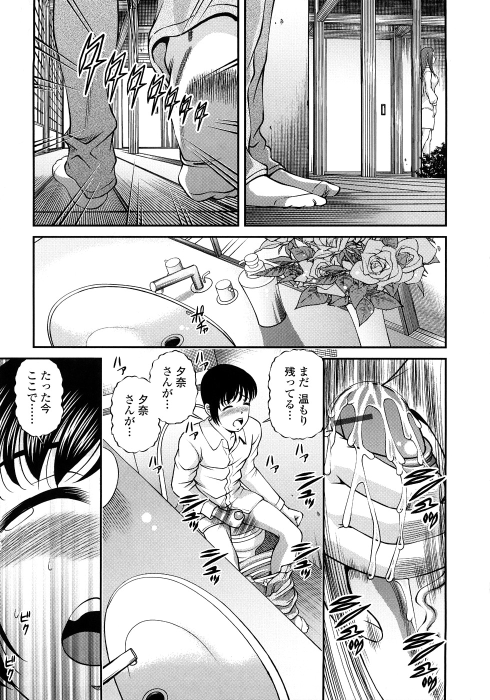[紫恩] 淫虐の螺旋