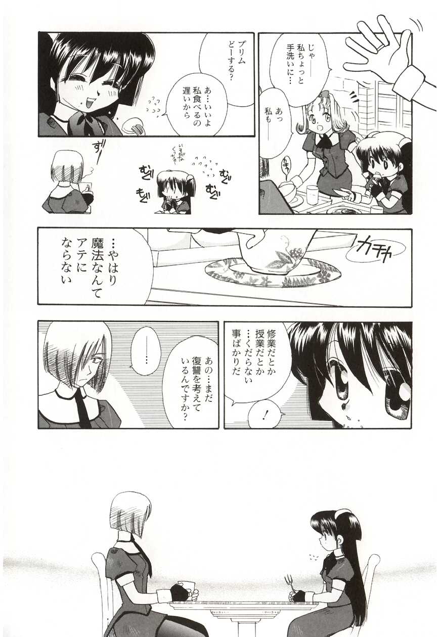 [鈴木美蘭] ポカポカ