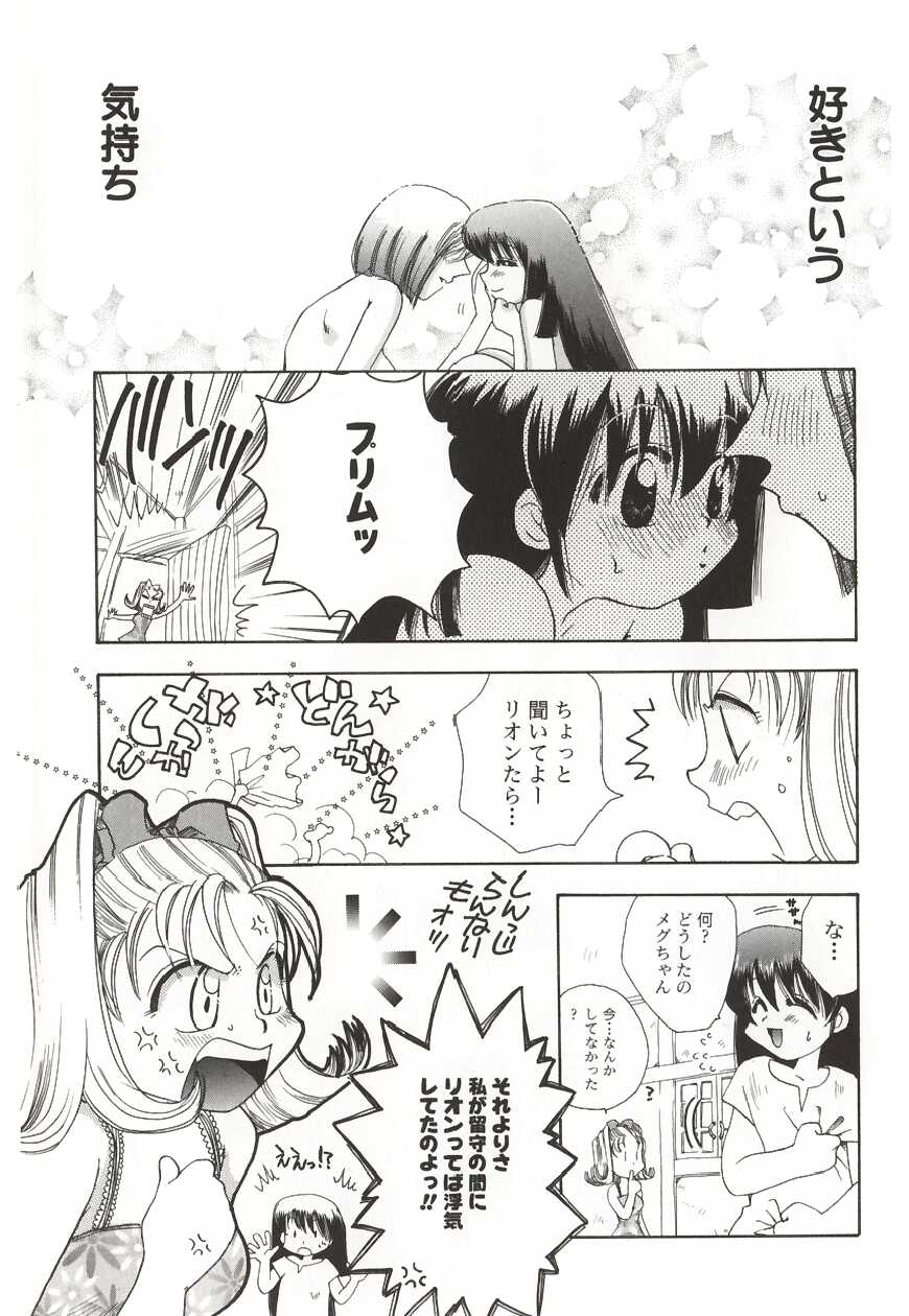 [鈴木美蘭] ポカポカ