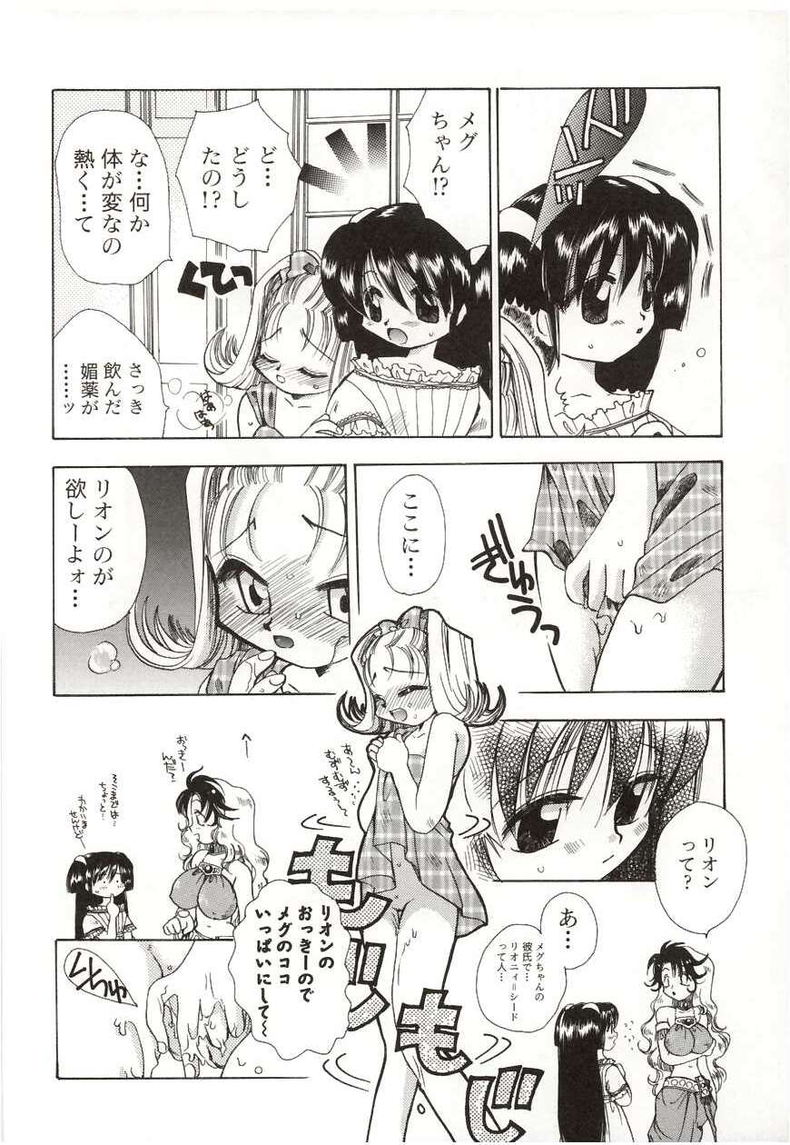 [鈴木美蘭] ポカポカ