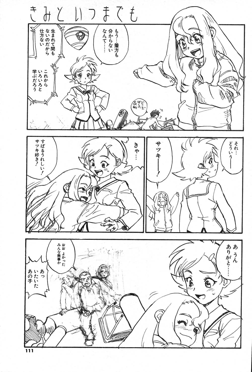 COMIC ポプリクラブ 2004年01月号