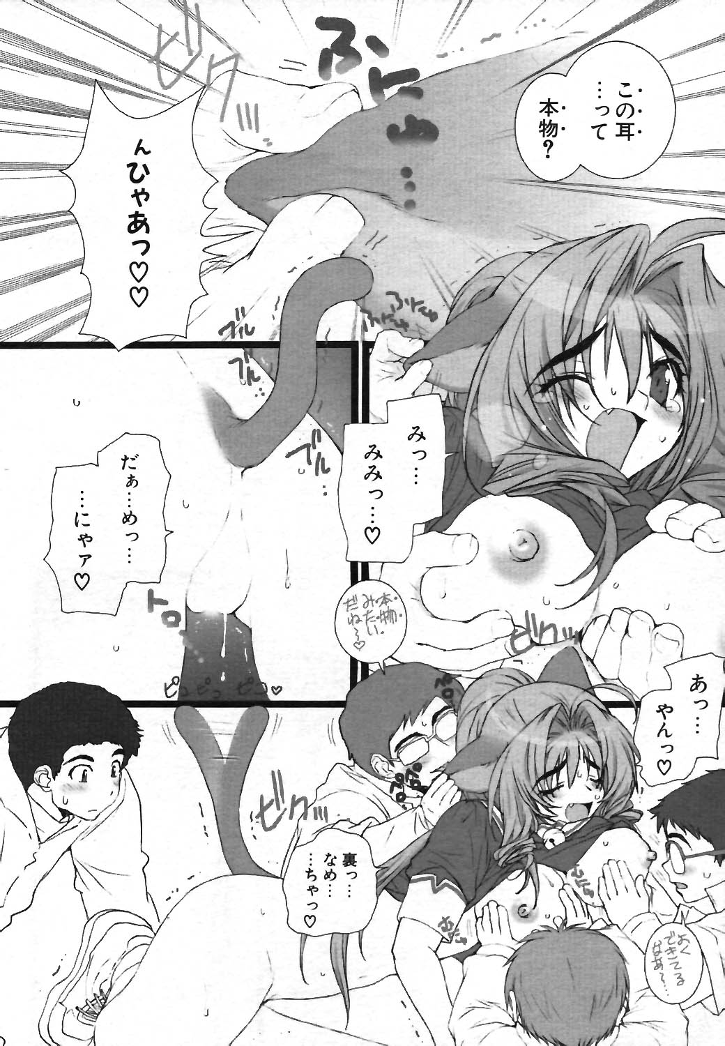 COMIC ポプリクラブ 2004年01月号