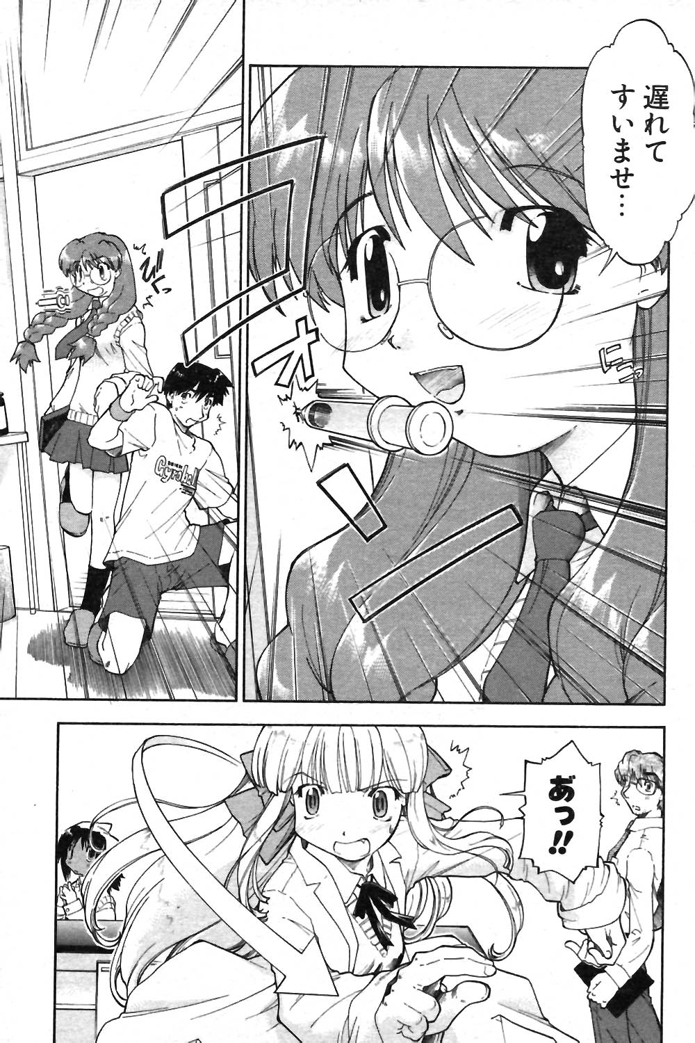 COMIC ポプリクラブ 2004年01月号