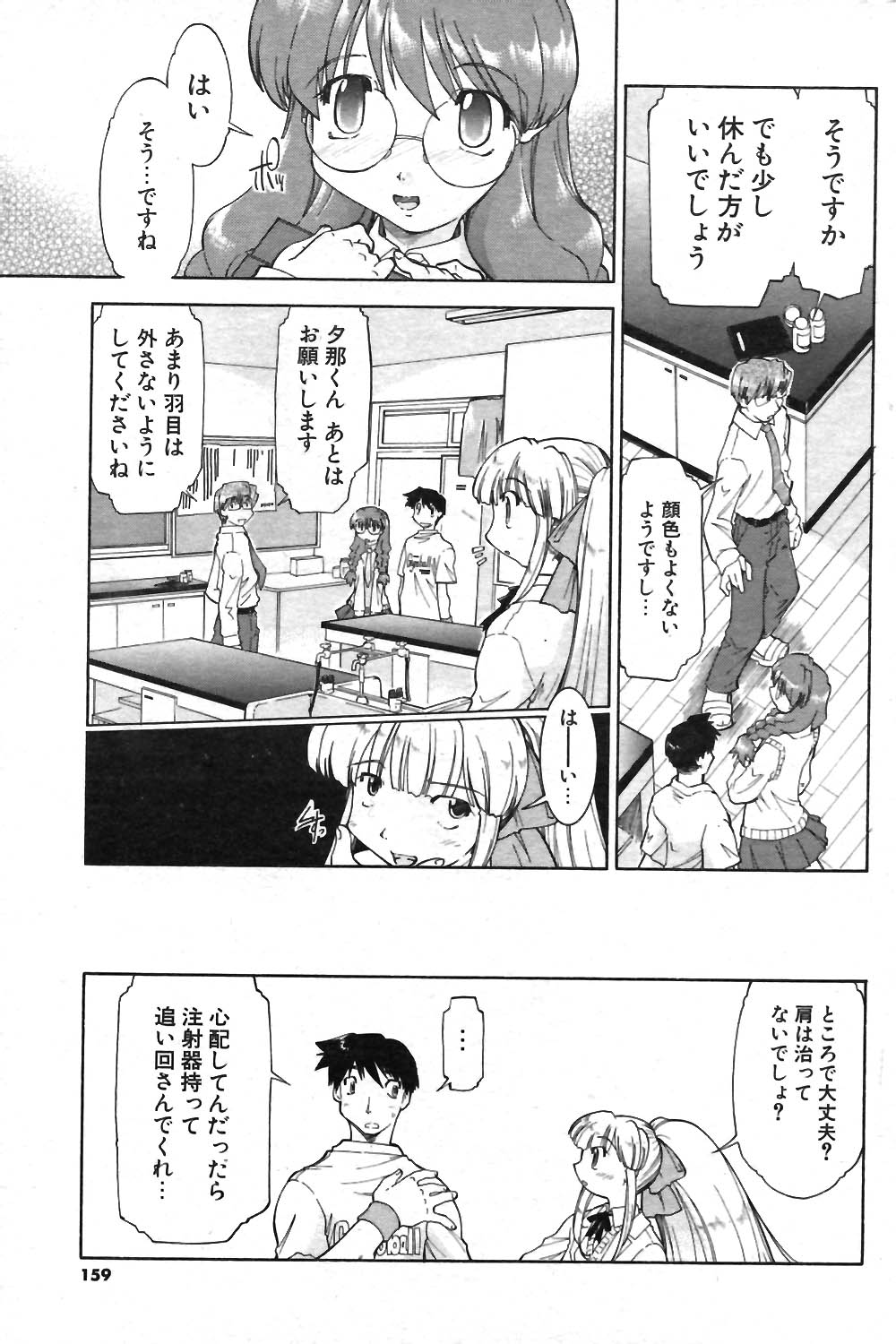 COMIC ポプリクラブ 2004年01月号