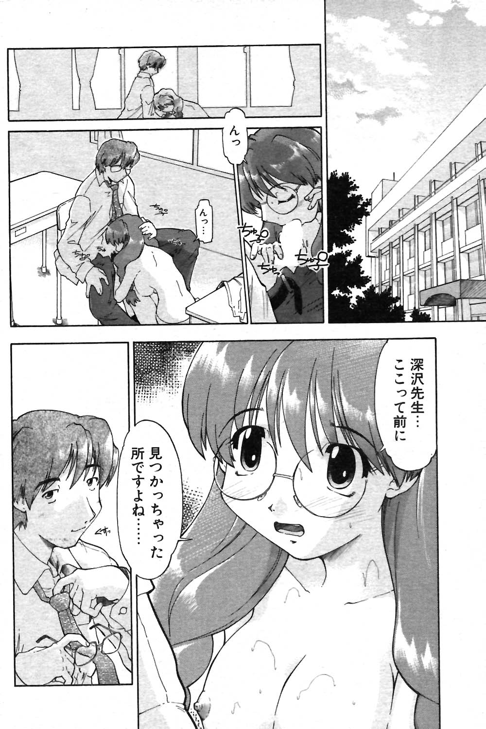 COMIC ポプリクラブ 2004年01月号