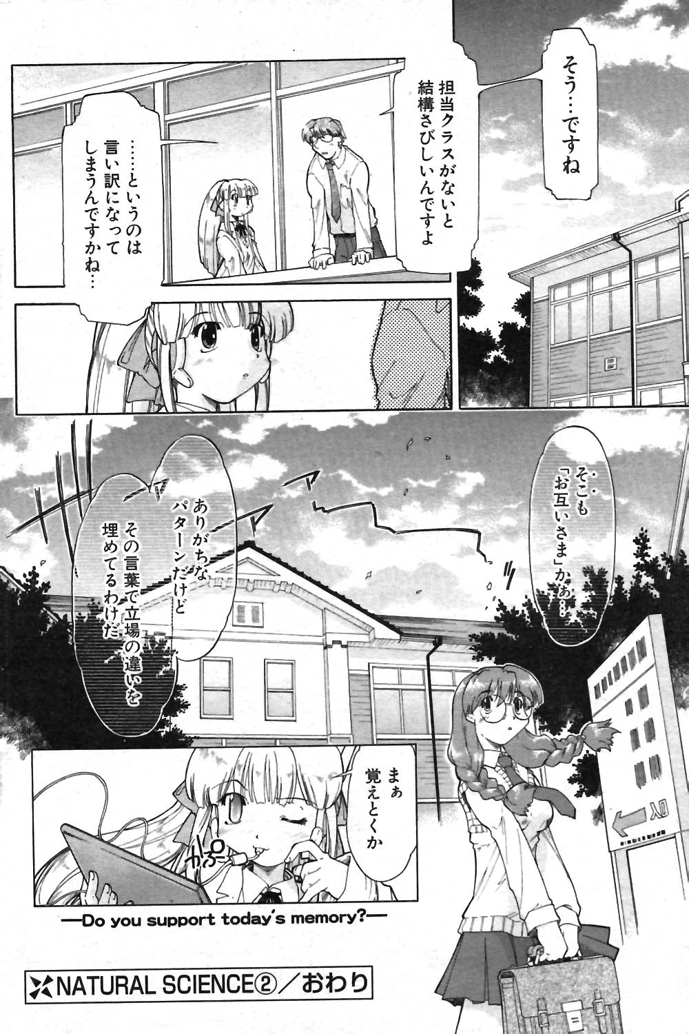 COMIC ポプリクラブ 2004年01月号