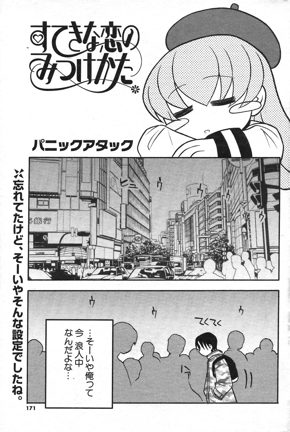 COMIC ポプリクラブ 2004年01月号