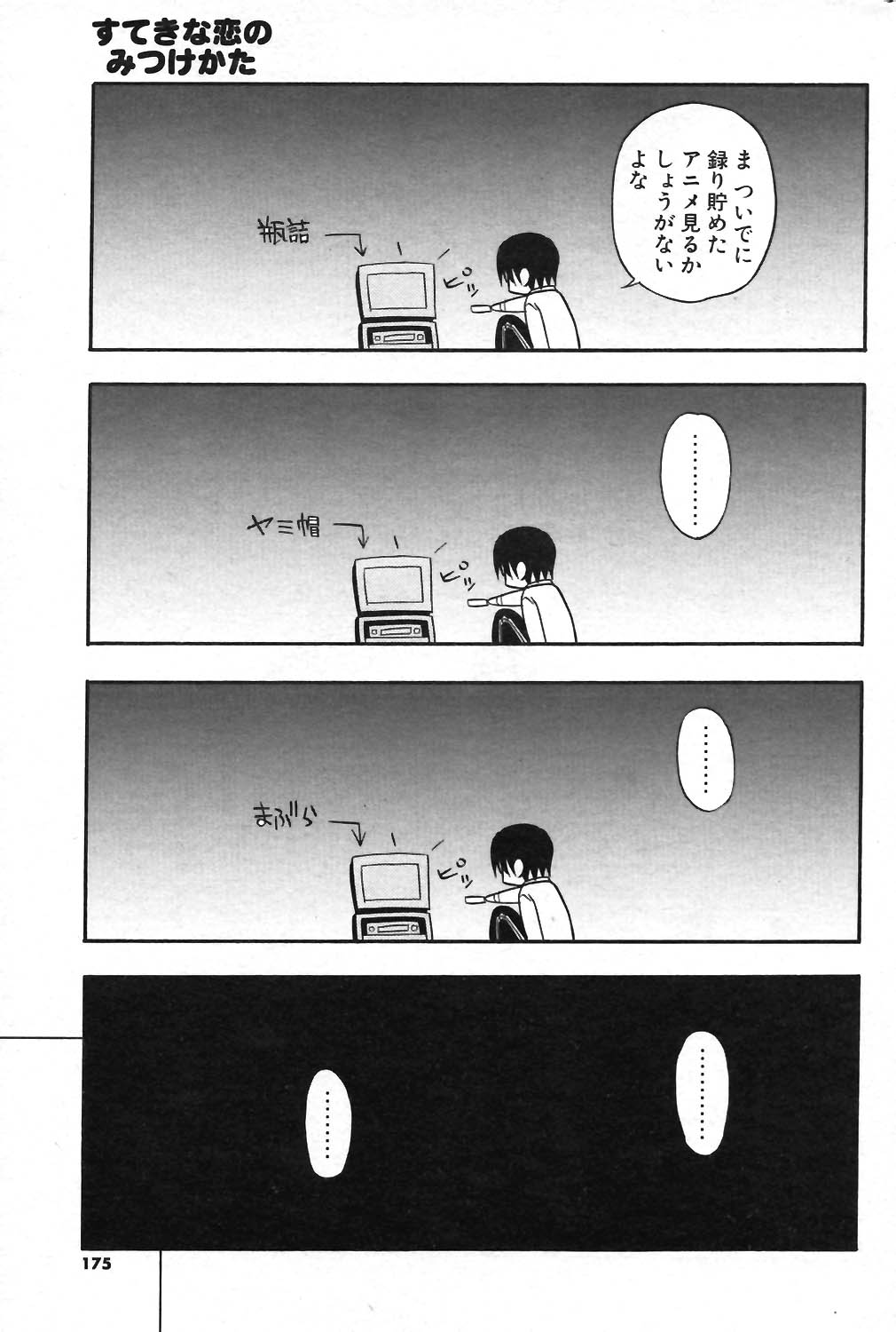 COMIC ポプリクラブ 2004年01月号