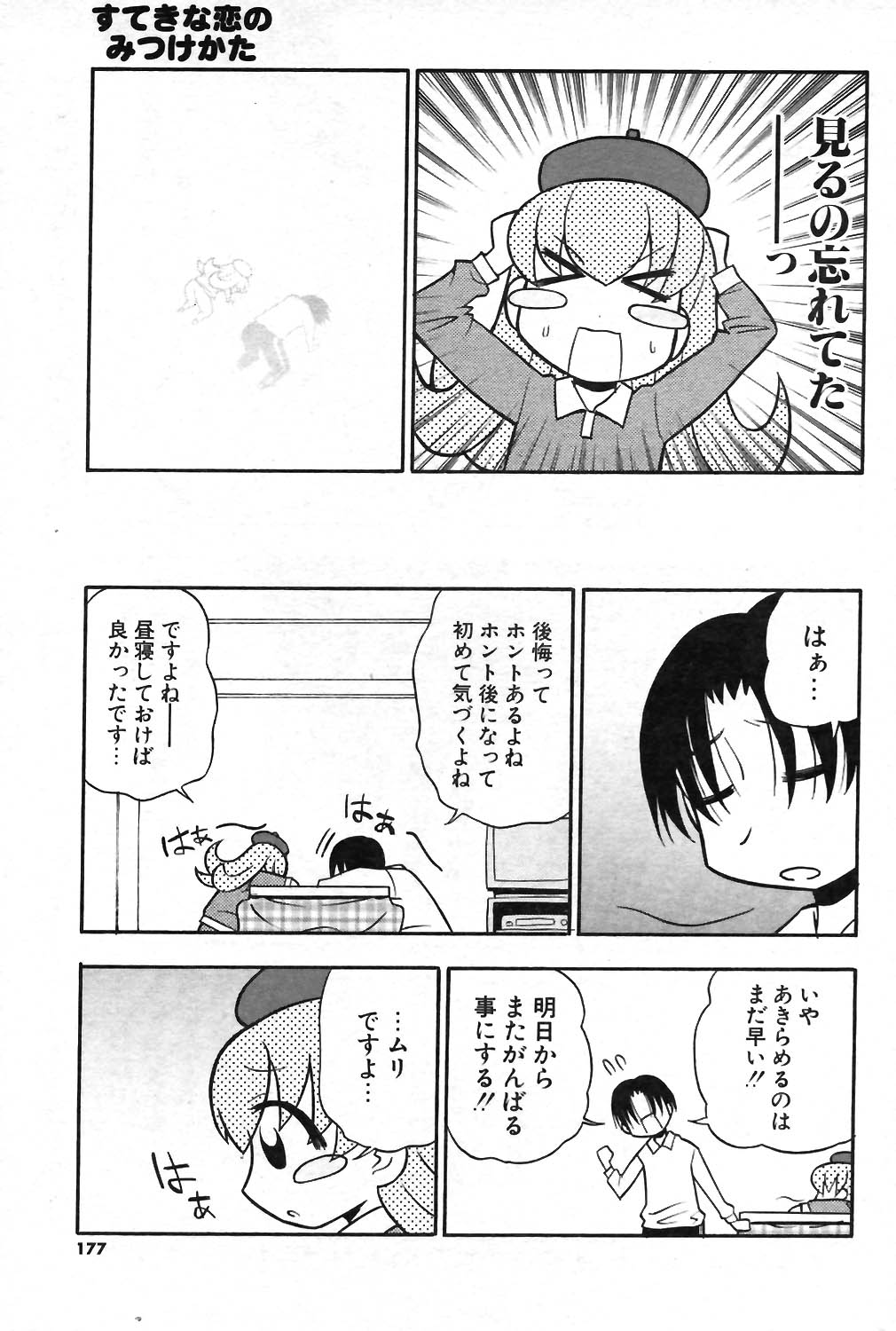 COMIC ポプリクラブ 2004年01月号