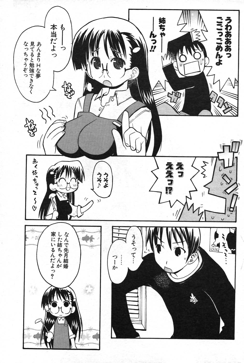 COMIC ポプリクラブ 2004年01月号