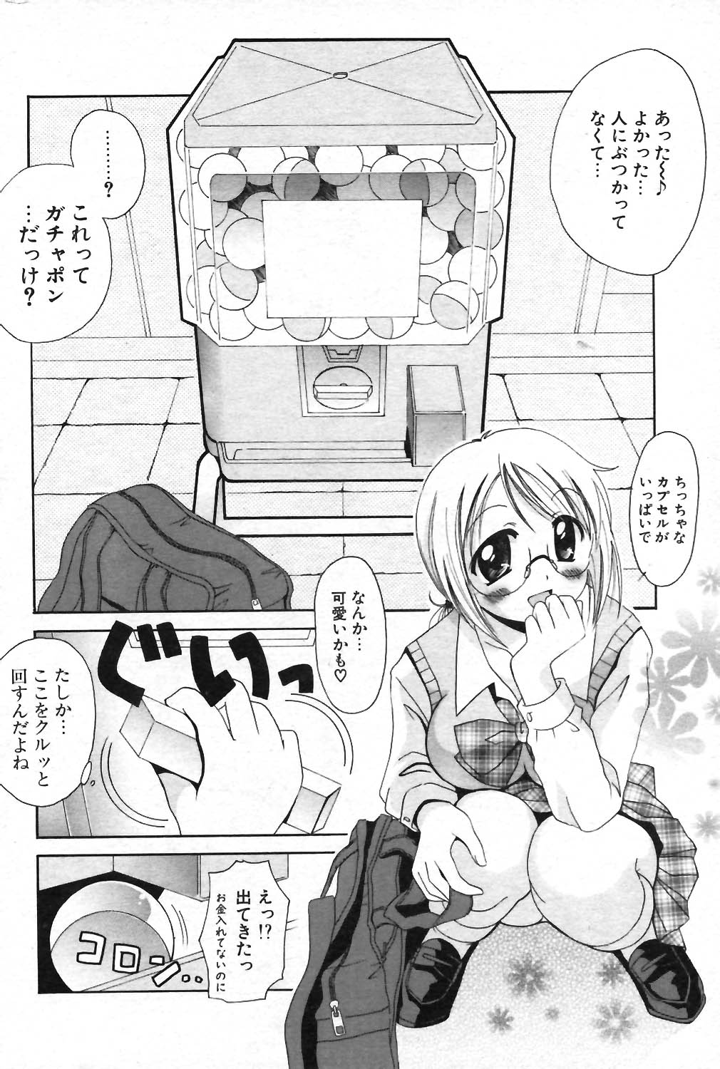 COMIC ポプリクラブ 2004年01月号