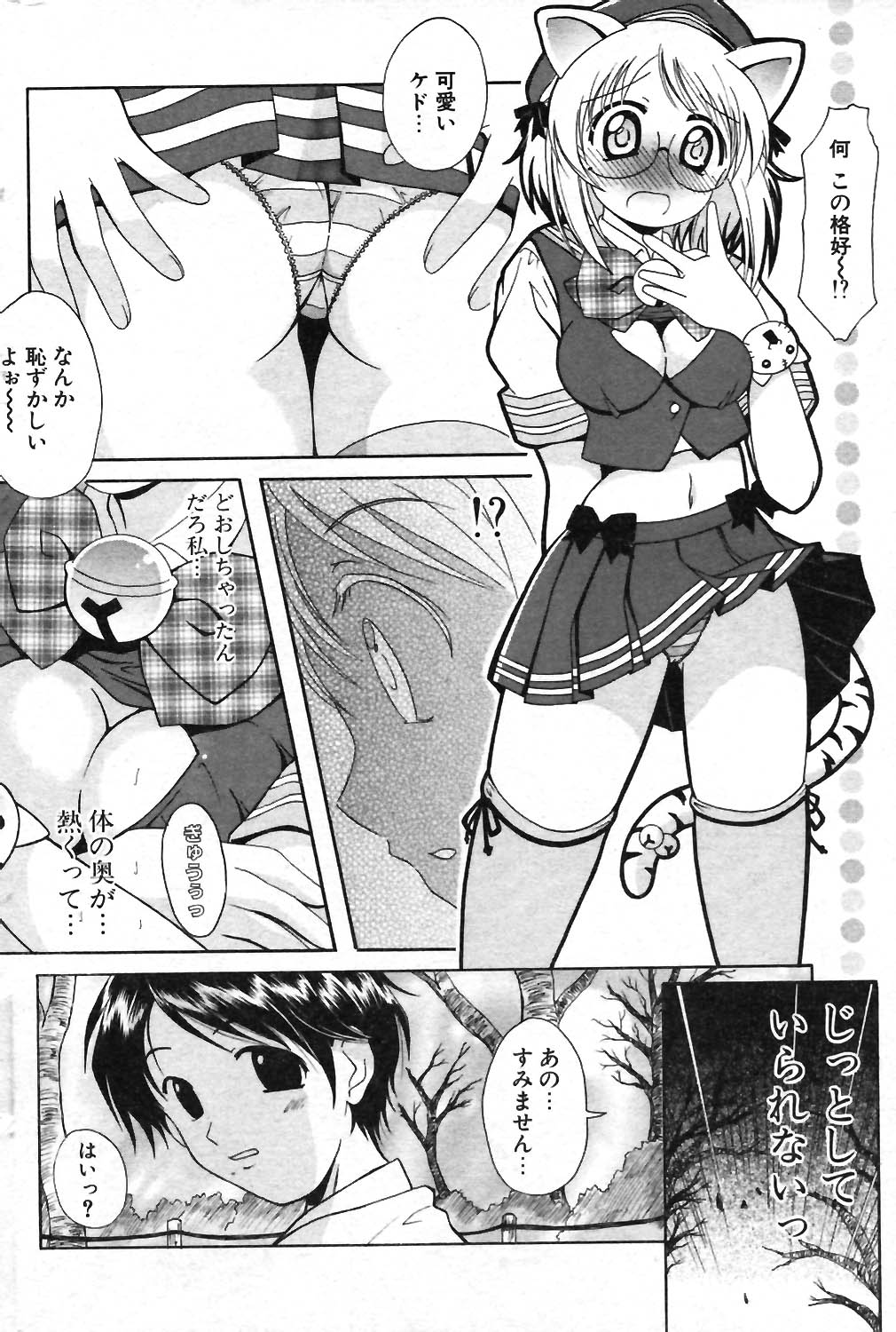 COMIC ポプリクラブ 2004年01月号