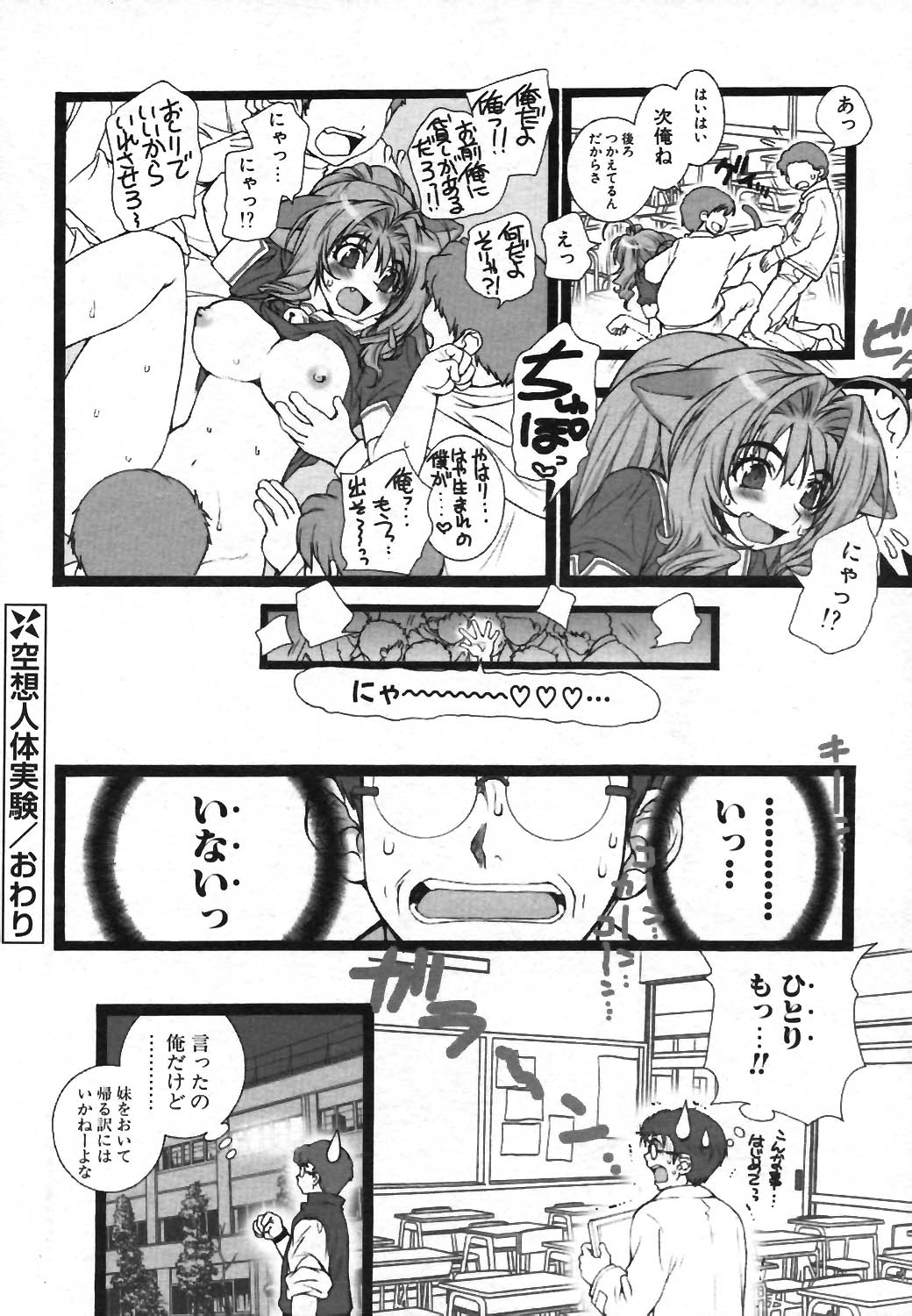 COMIC ポプリクラブ 2004年01月号