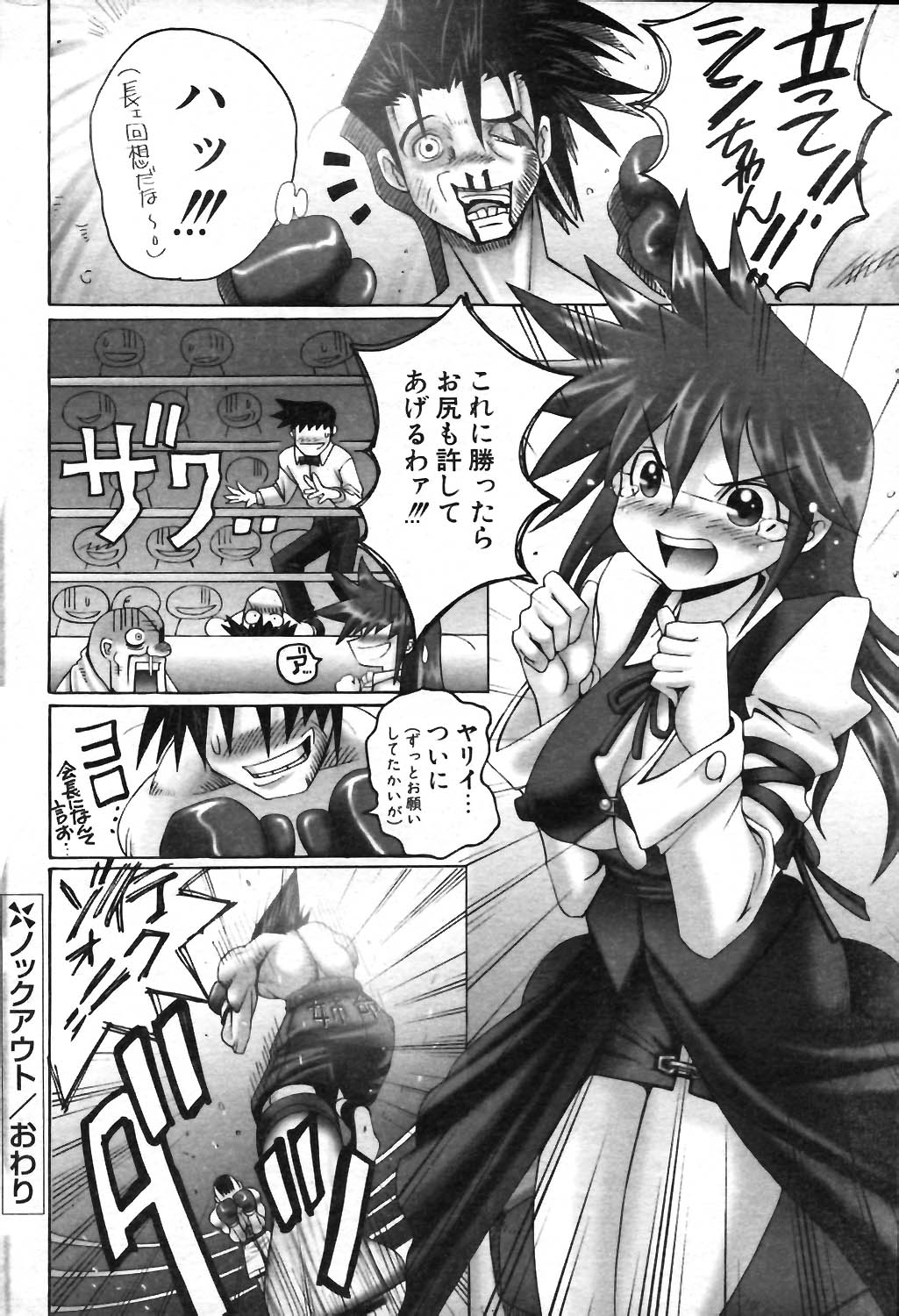 COMIC ポプリクラブ 2004年01月号