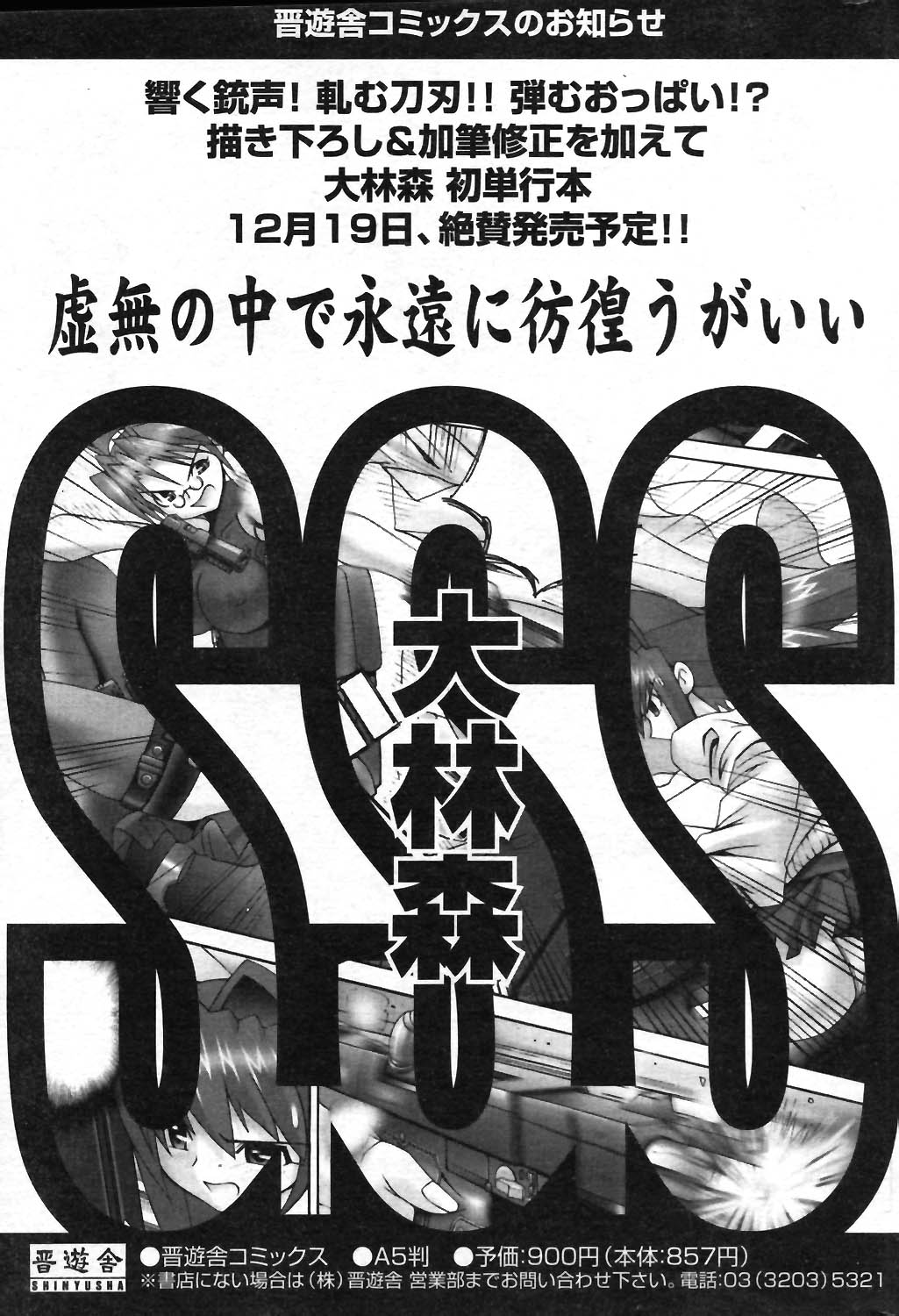 COMIC ポプリクラブ 2004年01月号