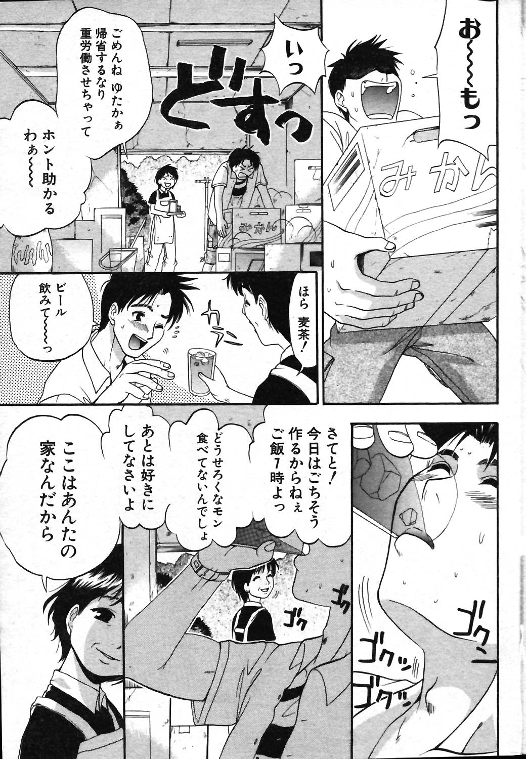 COMIC ポプリクラブ 2004年01月号