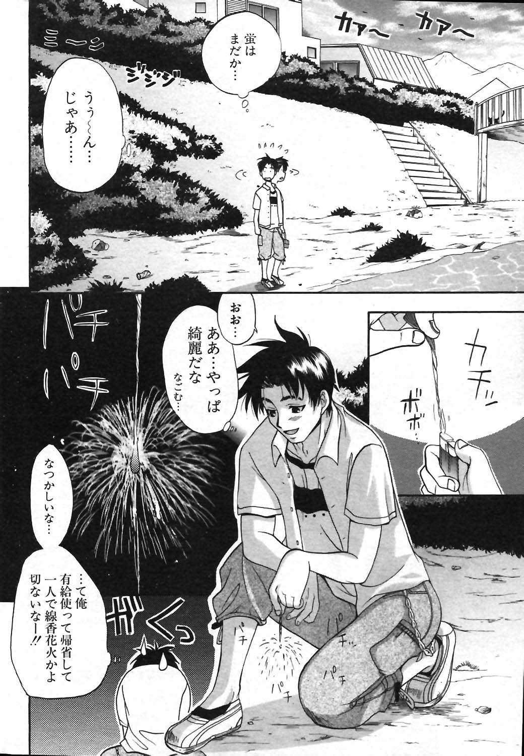 COMIC ポプリクラブ 2004年01月号