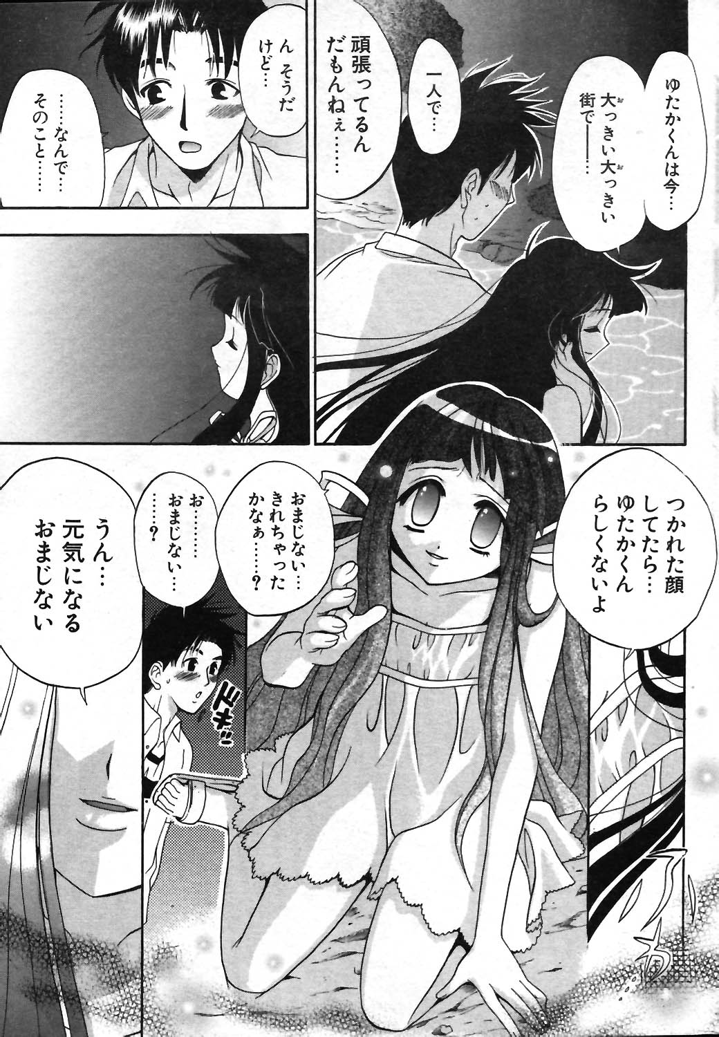 COMIC ポプリクラブ 2004年01月号