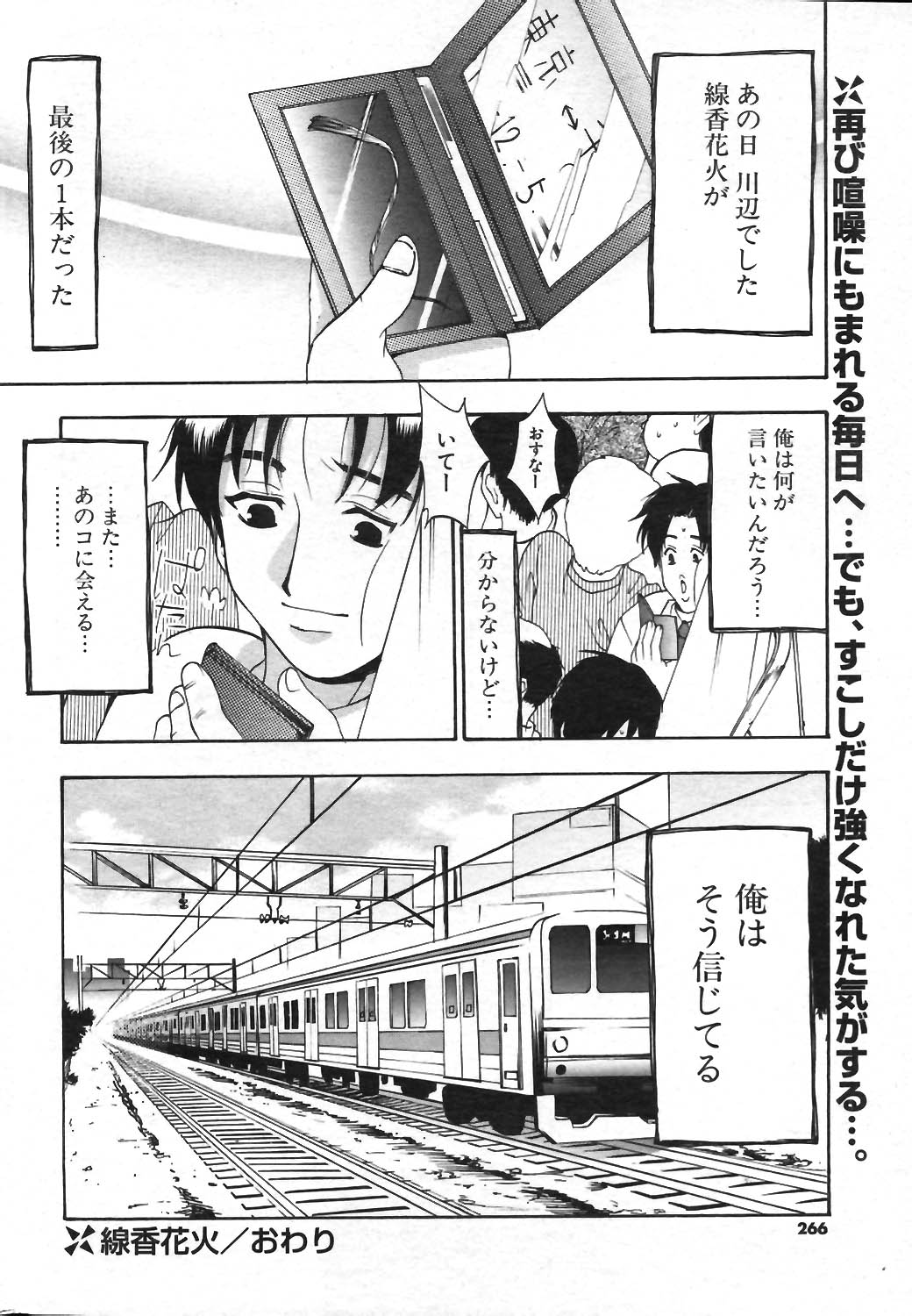 COMIC ポプリクラブ 2004年01月号