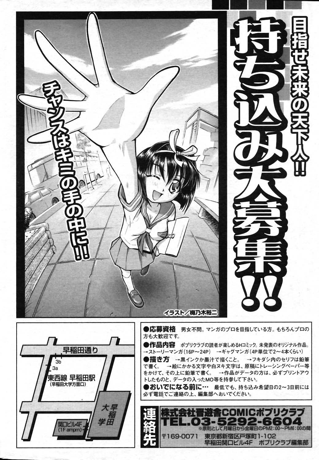 COMIC ポプリクラブ 2004年01月号