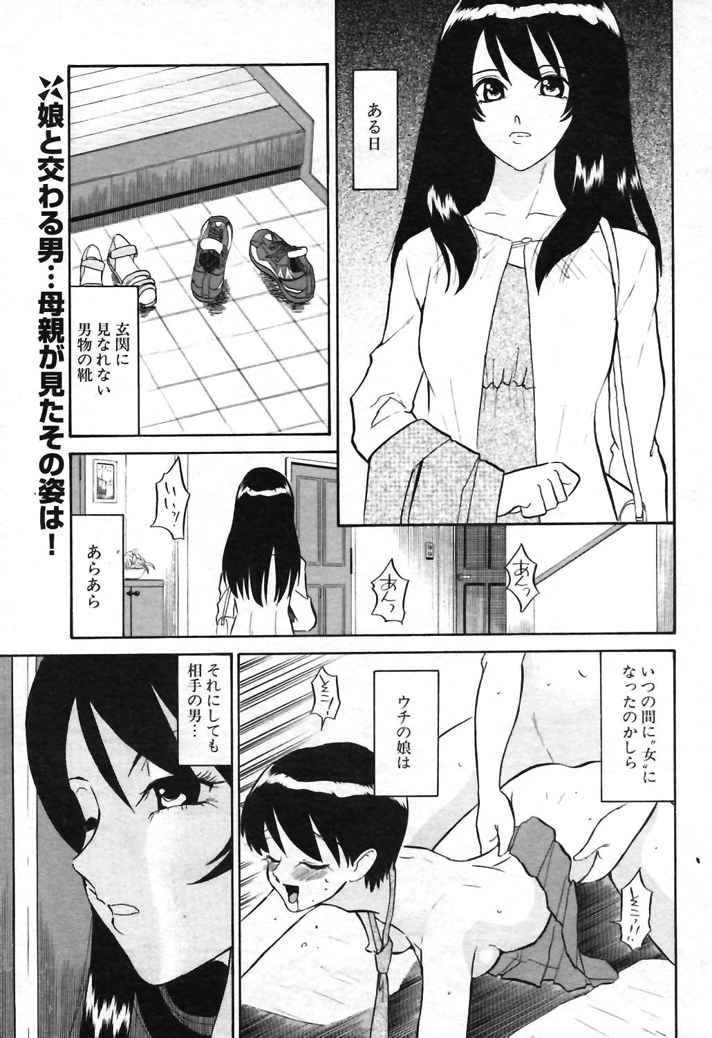 COMIC ポプリクラブ 2004年01月号