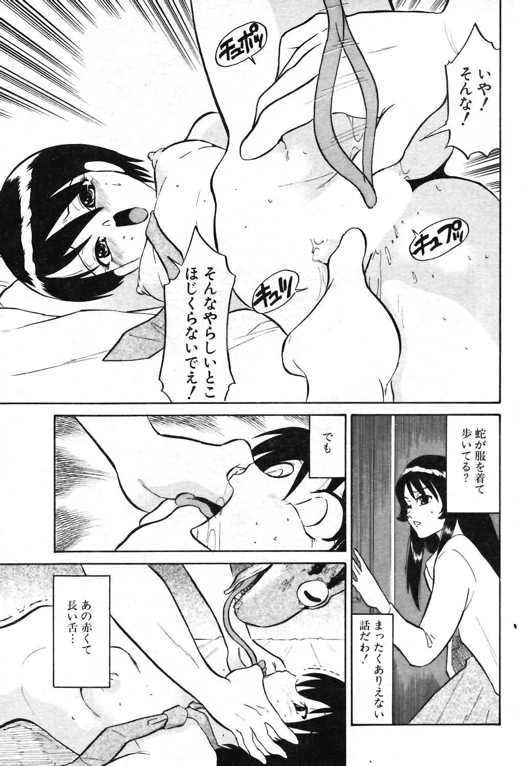 COMIC ポプリクラブ 2004年01月号