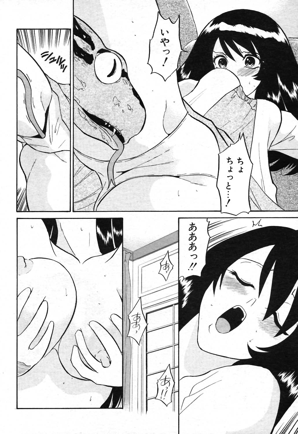 COMIC ポプリクラブ 2004年01月号