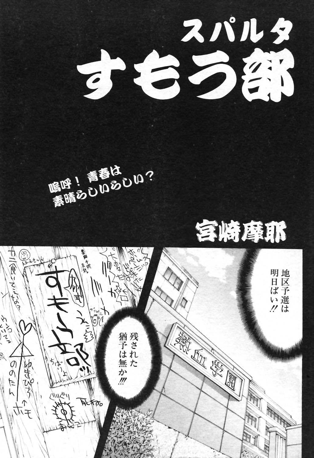 COMIC ポプリクラブ 2004年01月号