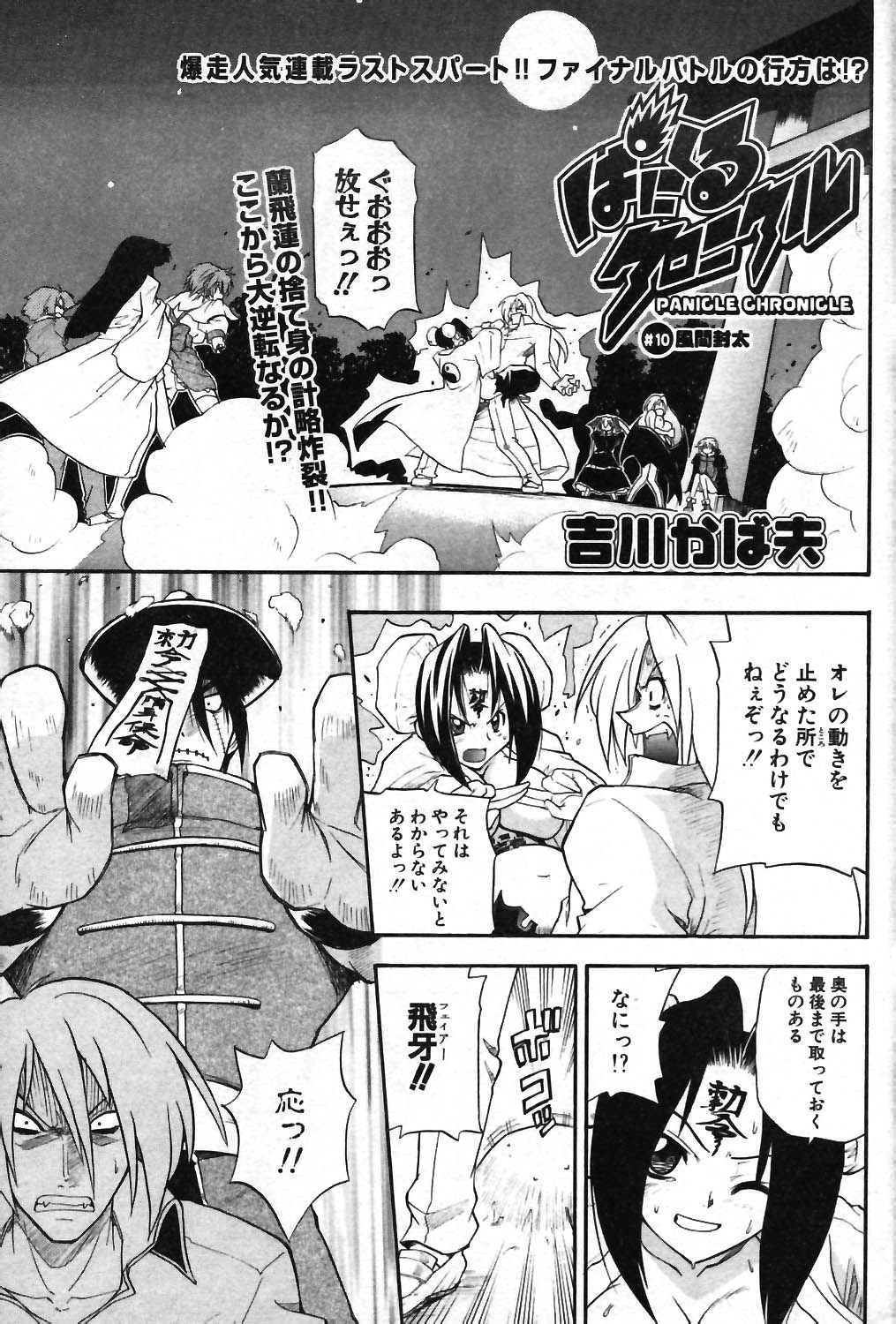 COMIC ポプリクラブ 2004年01月号