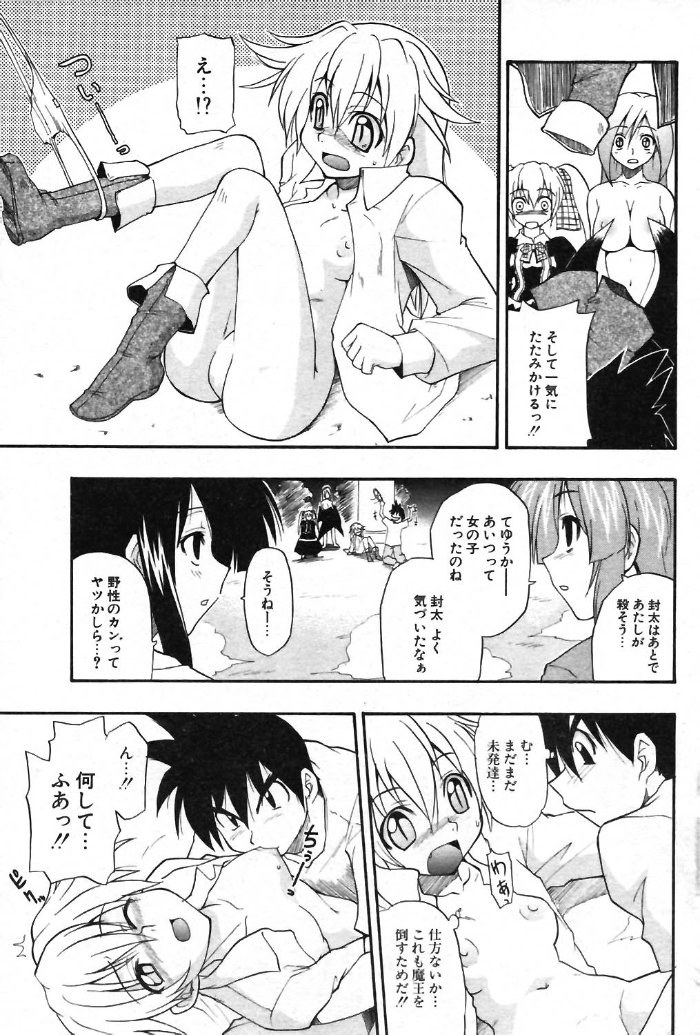 COMIC ポプリクラブ 2004年01月号