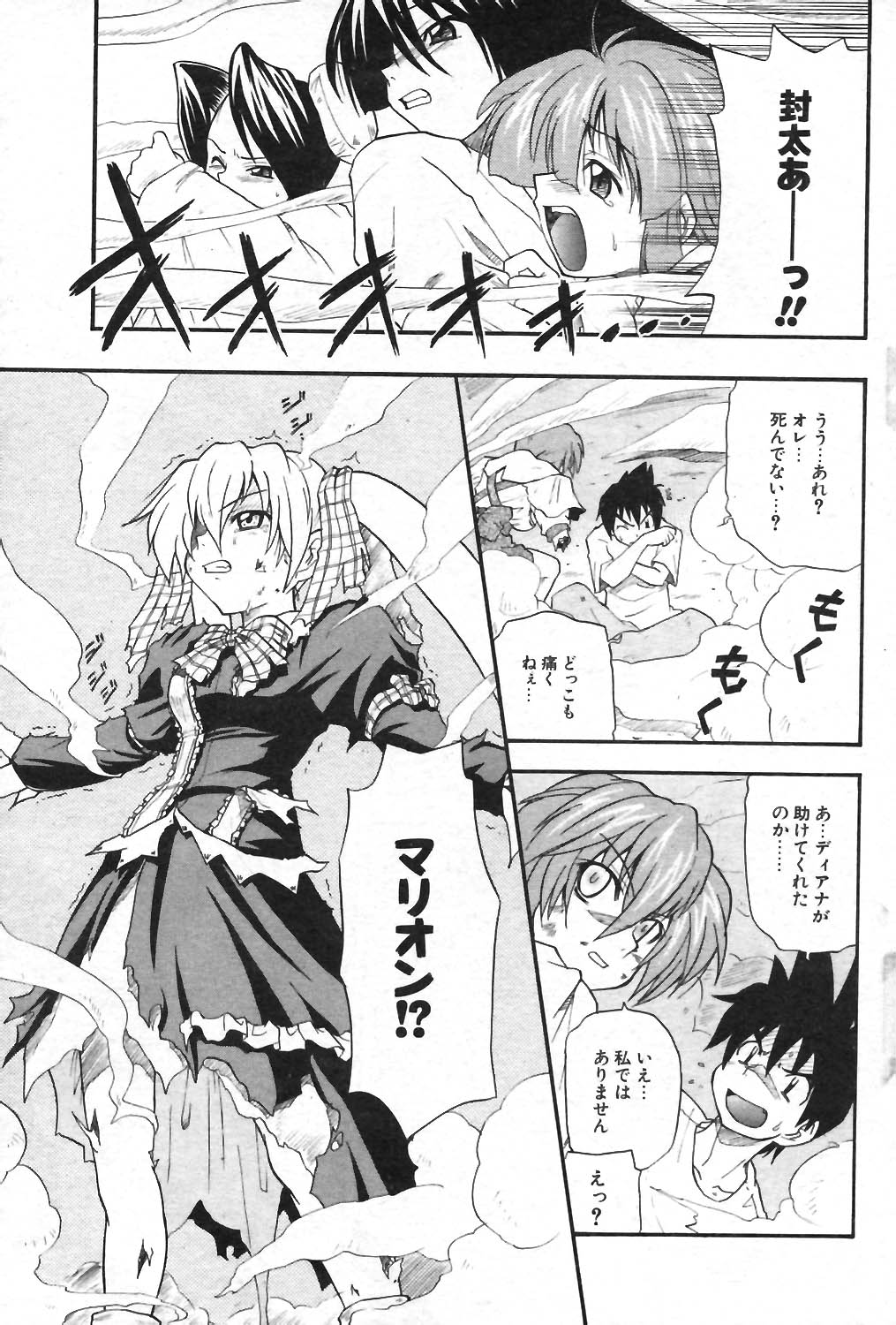 COMIC ポプリクラブ 2004年01月号