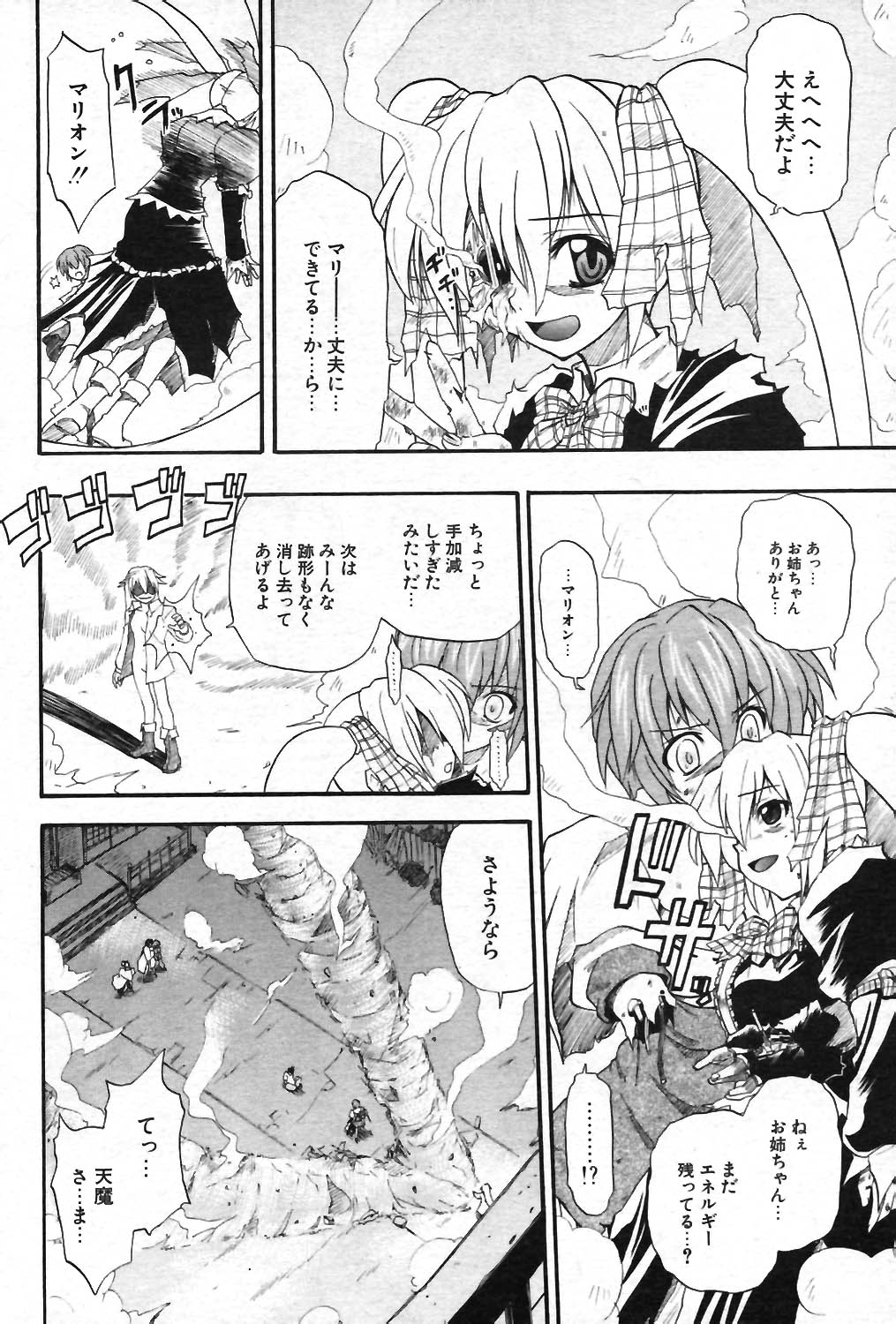 COMIC ポプリクラブ 2004年01月号