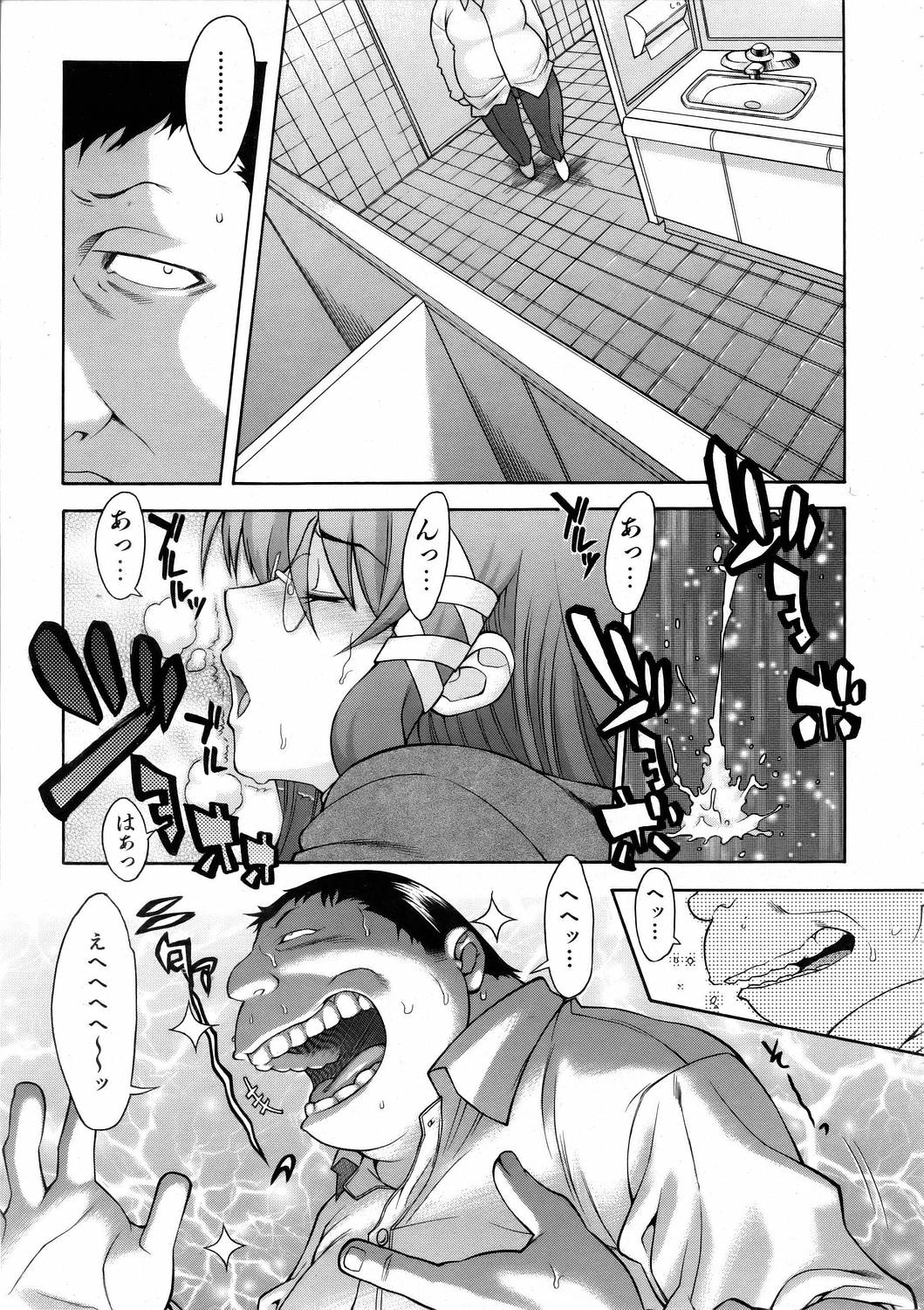 COMIC 阿吽 2006年3月号 VOL.118