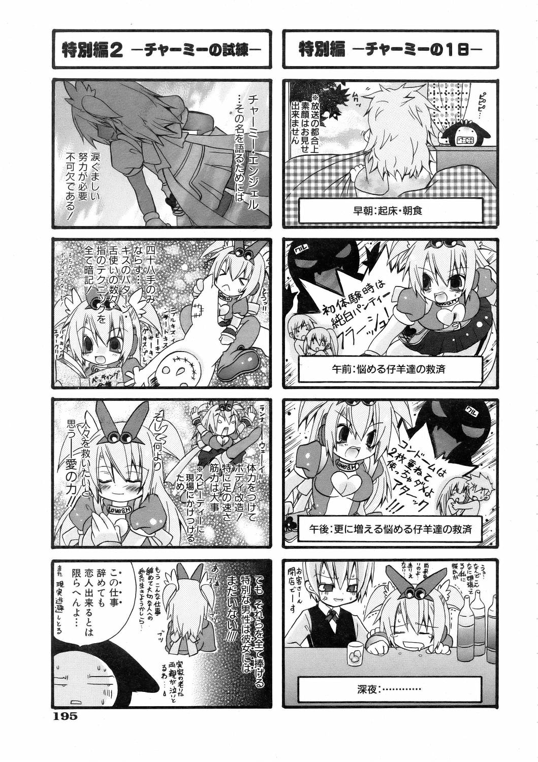 COMIC 阿吽 2006年3月号 VOL.118