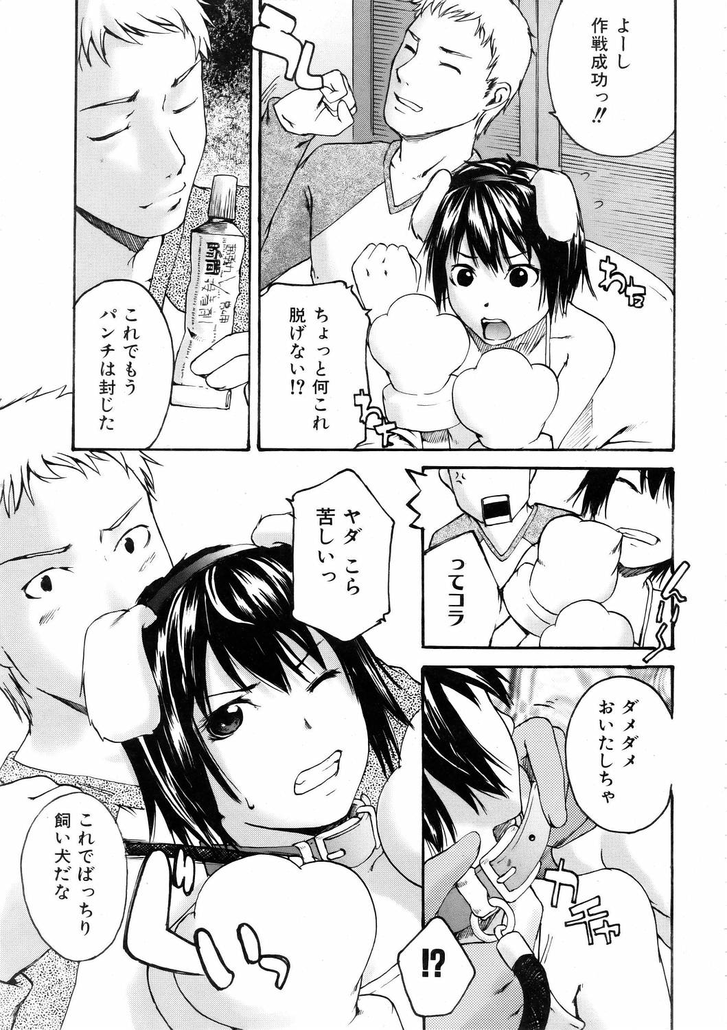 COMIC 阿吽 2006年3月号 VOL.118