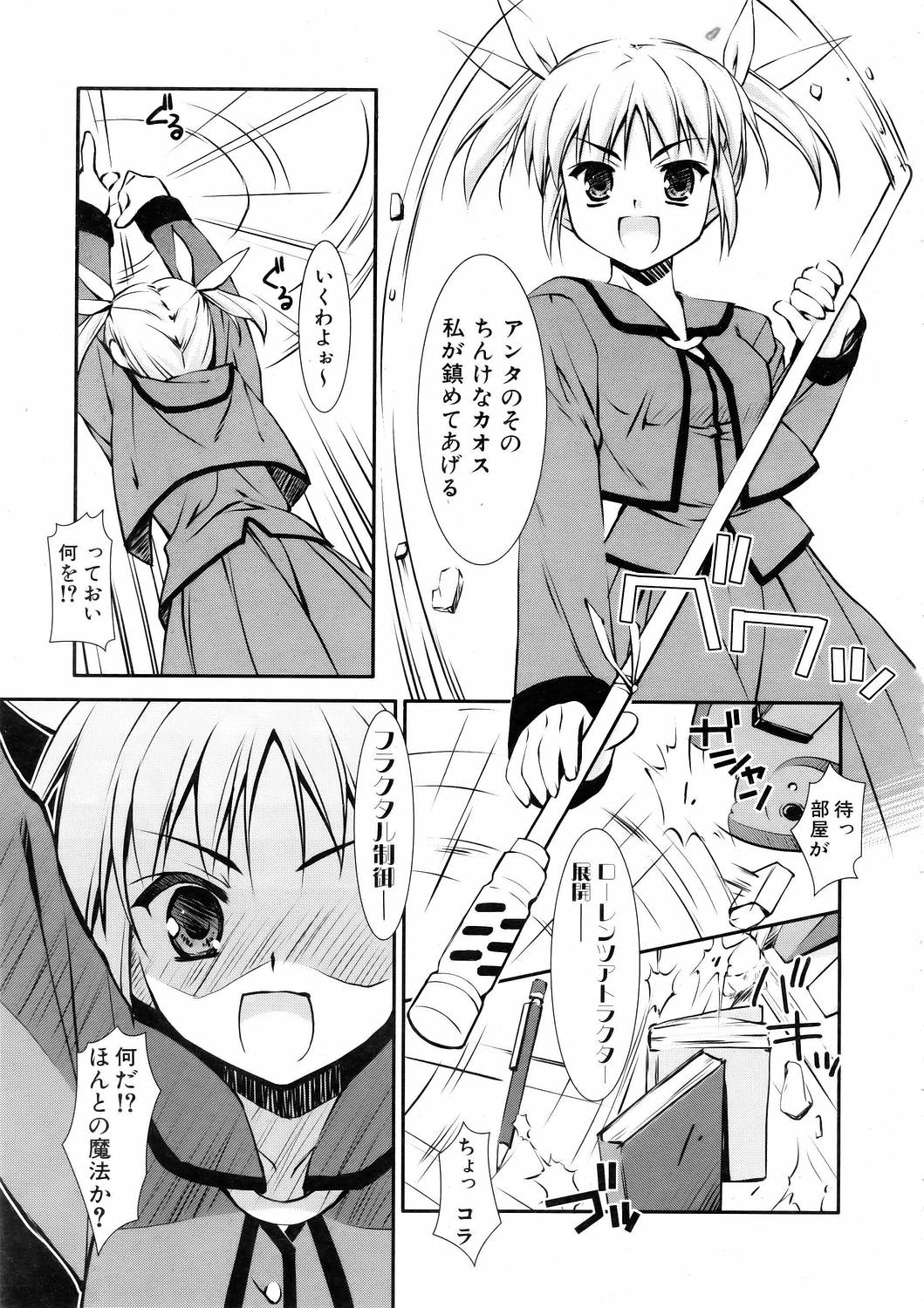 COMIC 阿吽 2006年3月号 VOL.118
